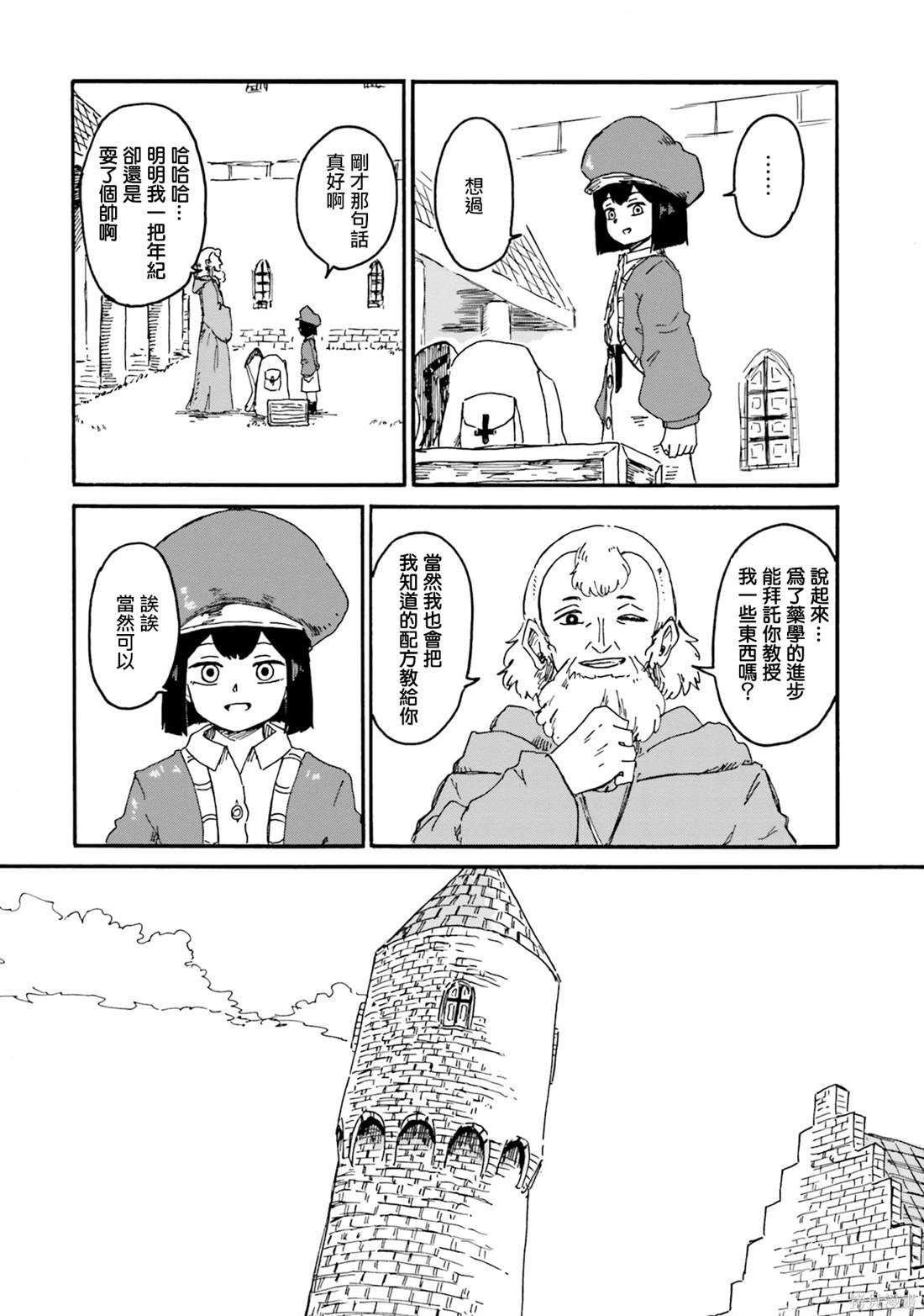 第9话
