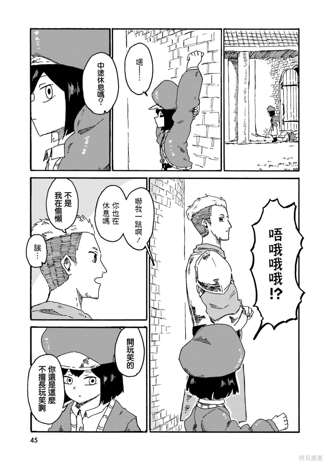 第9话