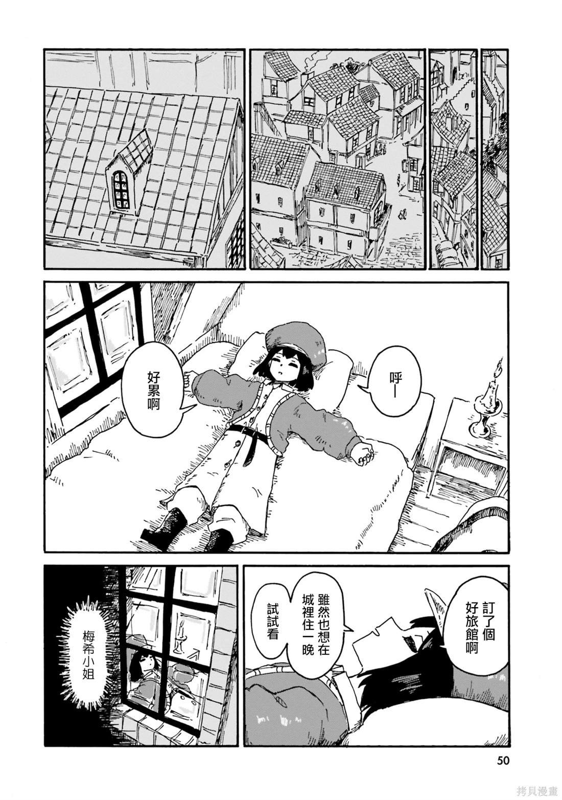 第9话