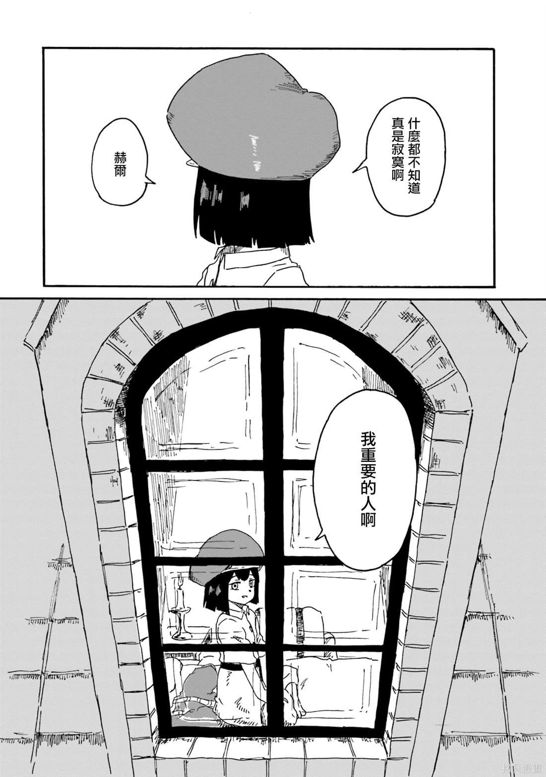 第9话