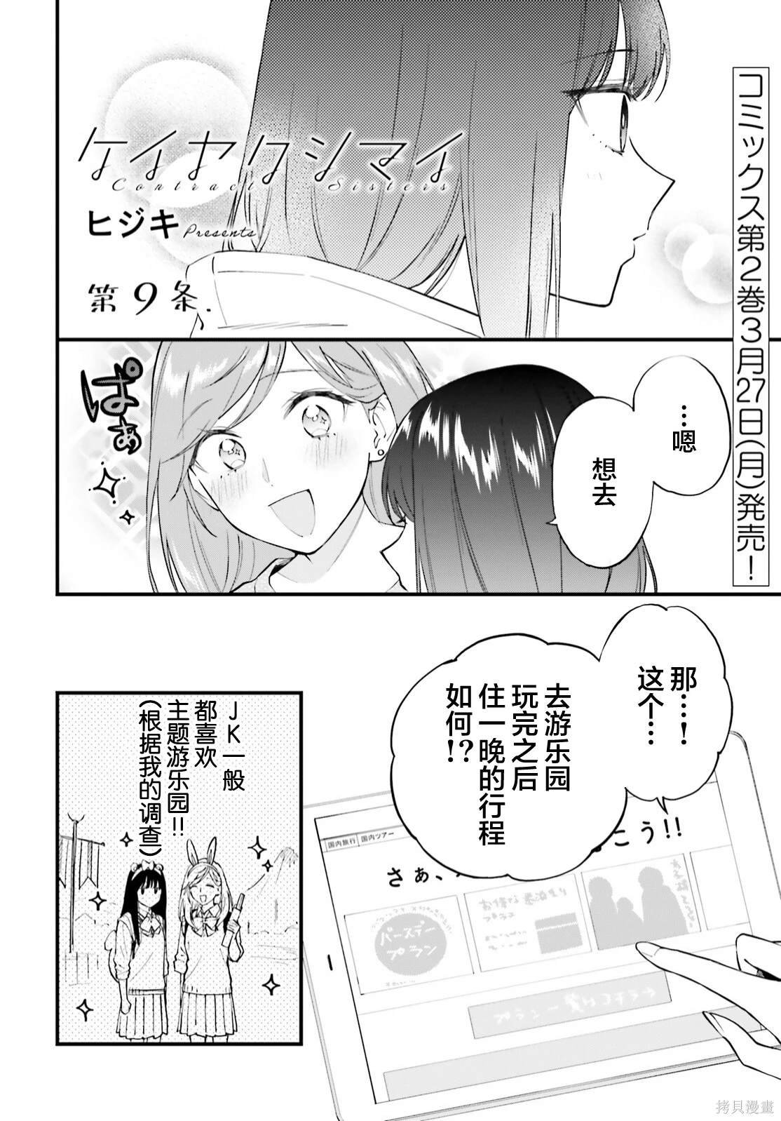 第9话