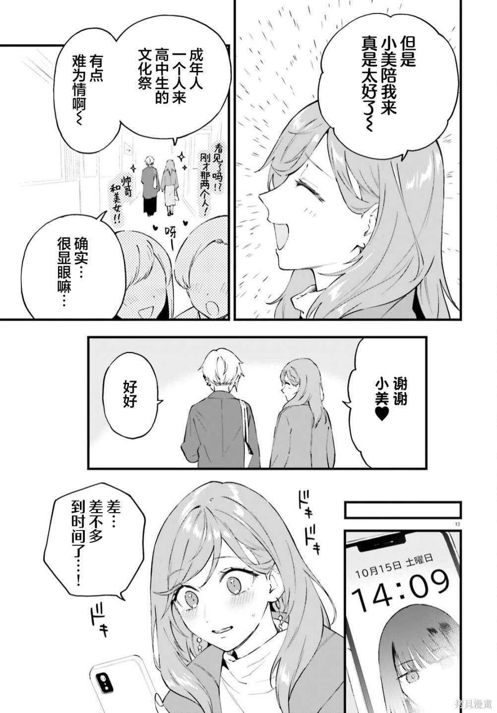 第10话