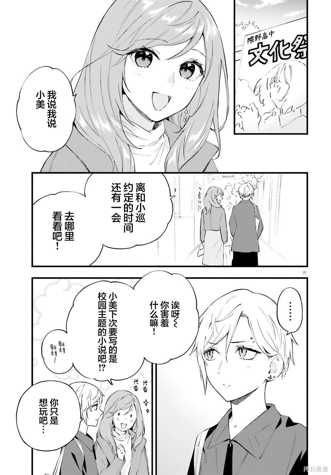 第12话