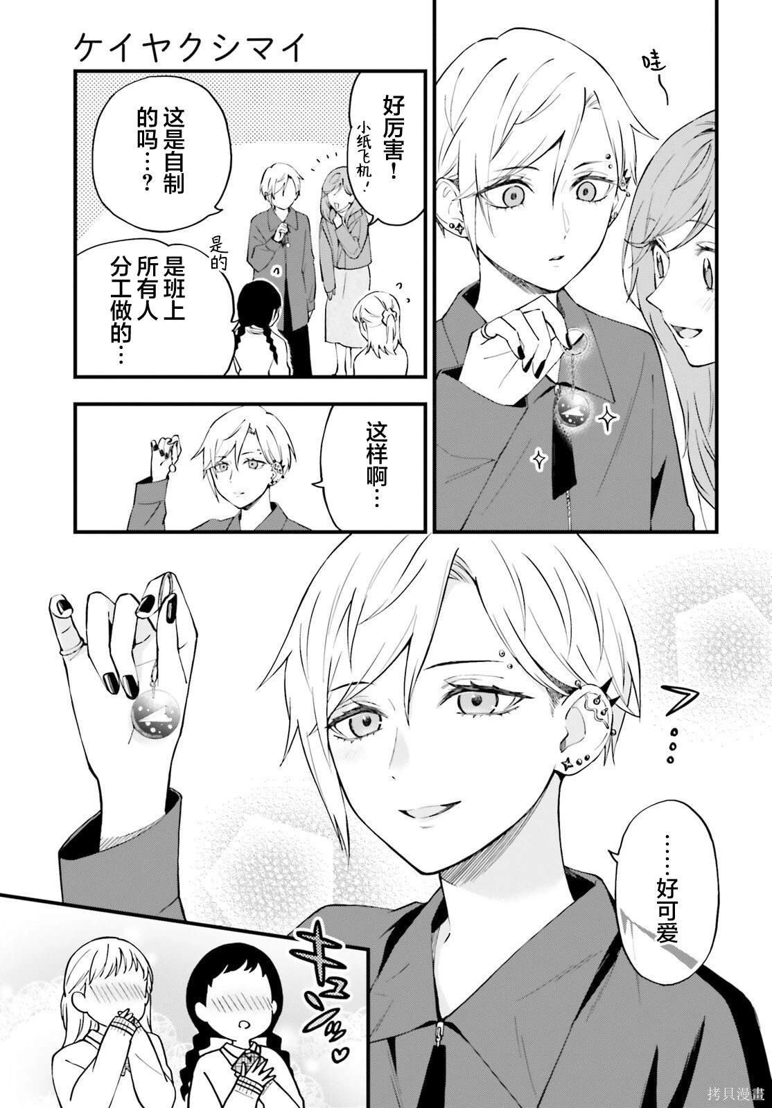 第12话