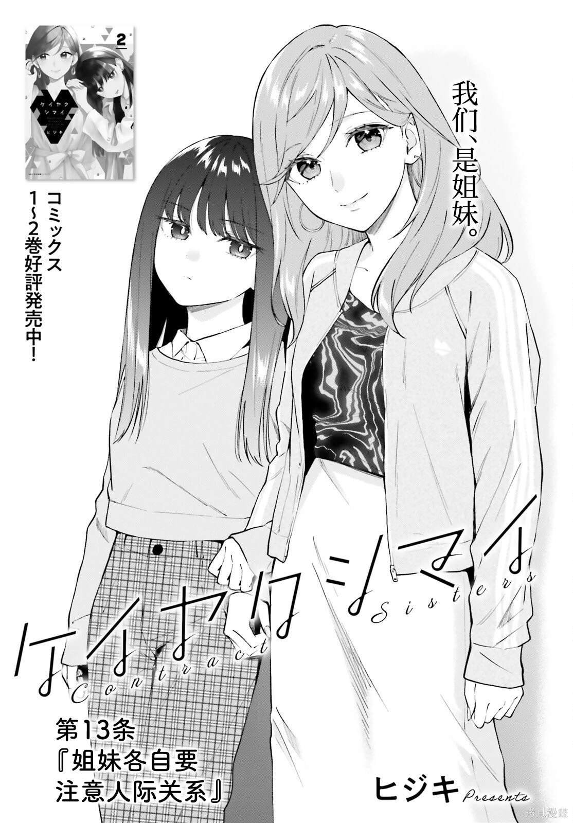 第13话