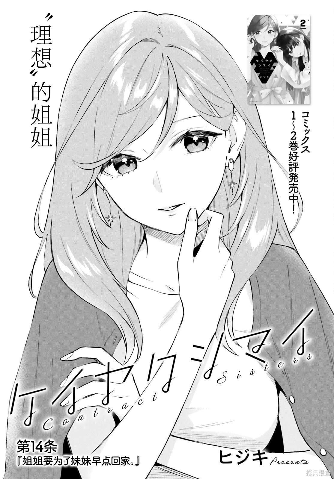 第14话