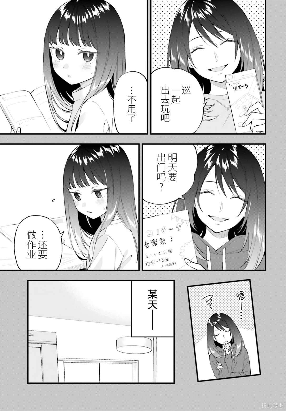 第14.2话