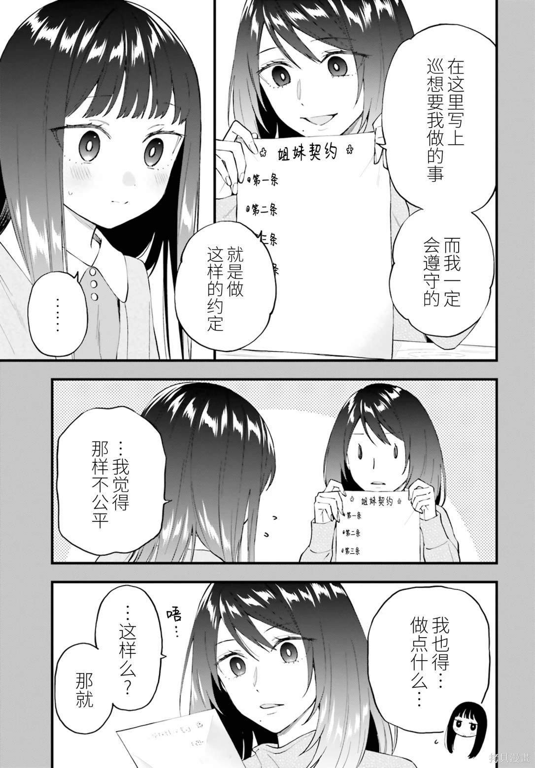 第14.2话