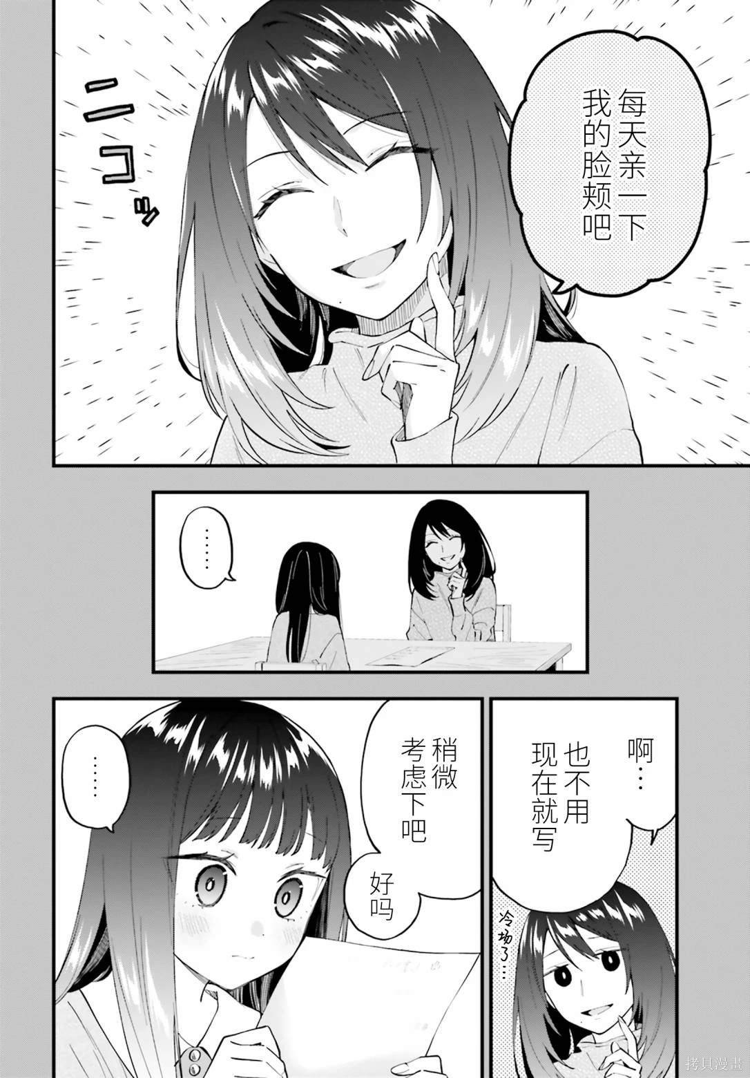 第14.2话