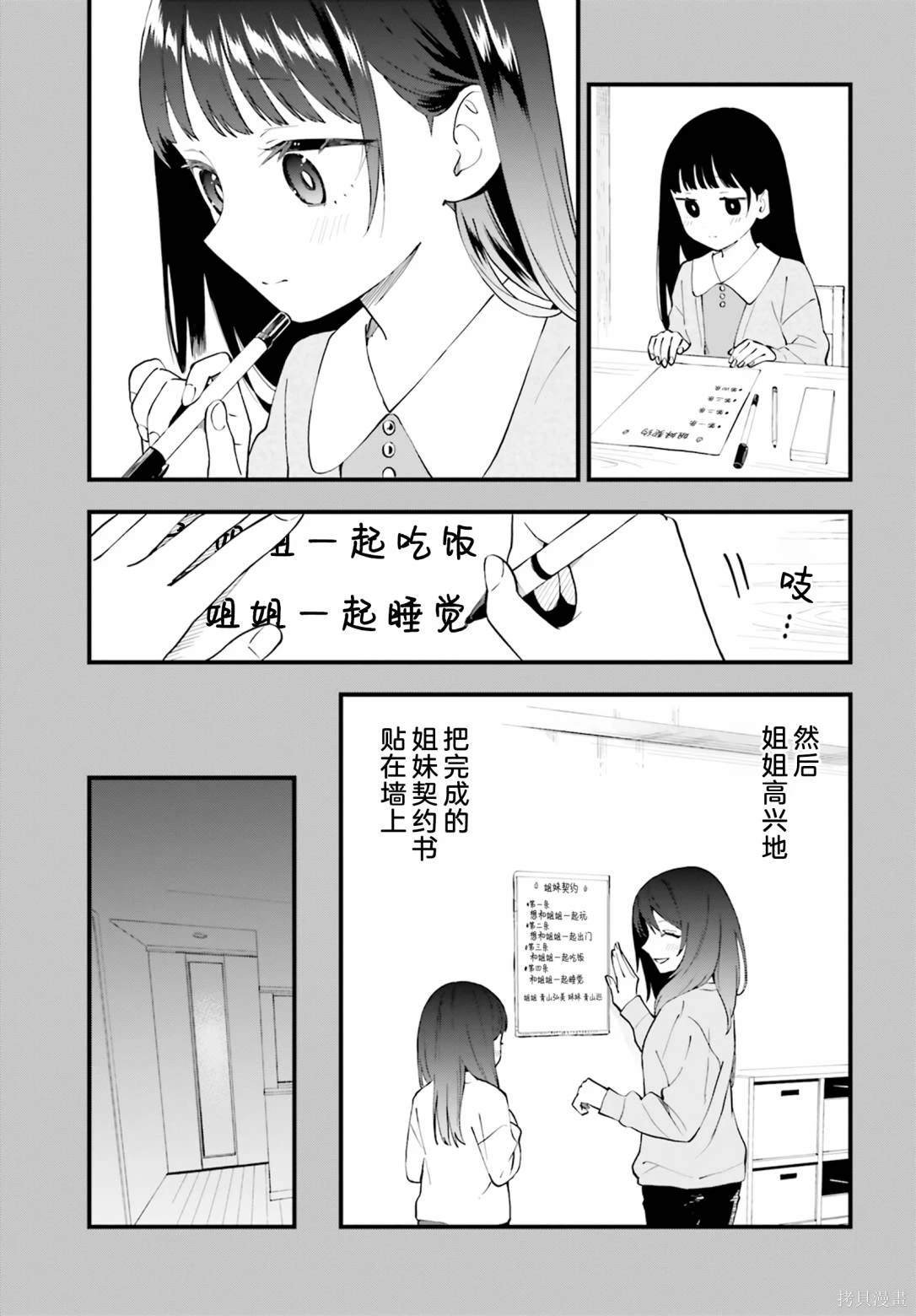 第14.2话