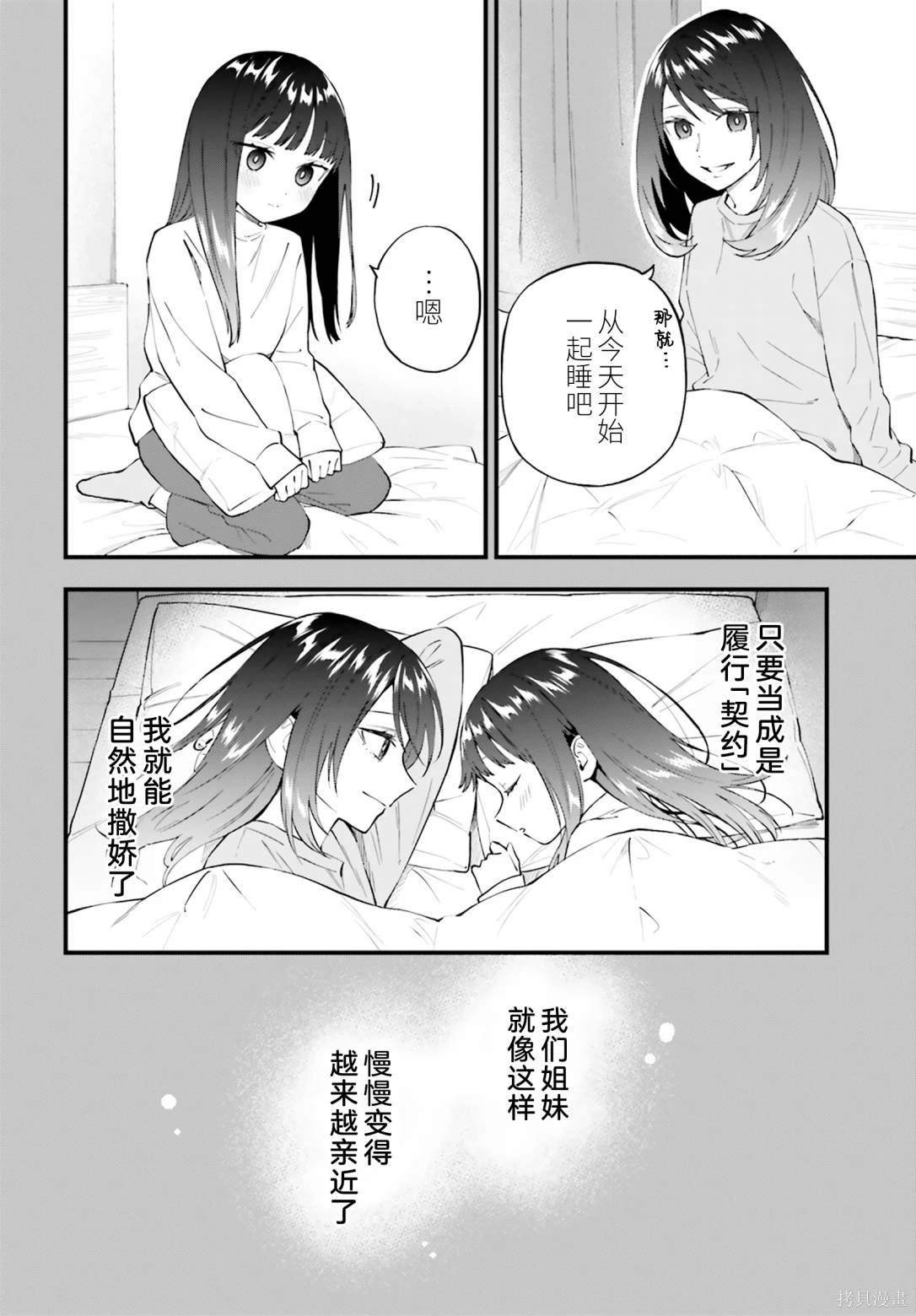 第14.2话