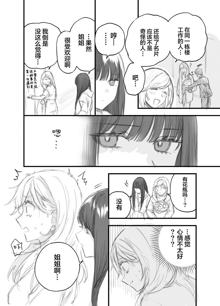 推特番外1