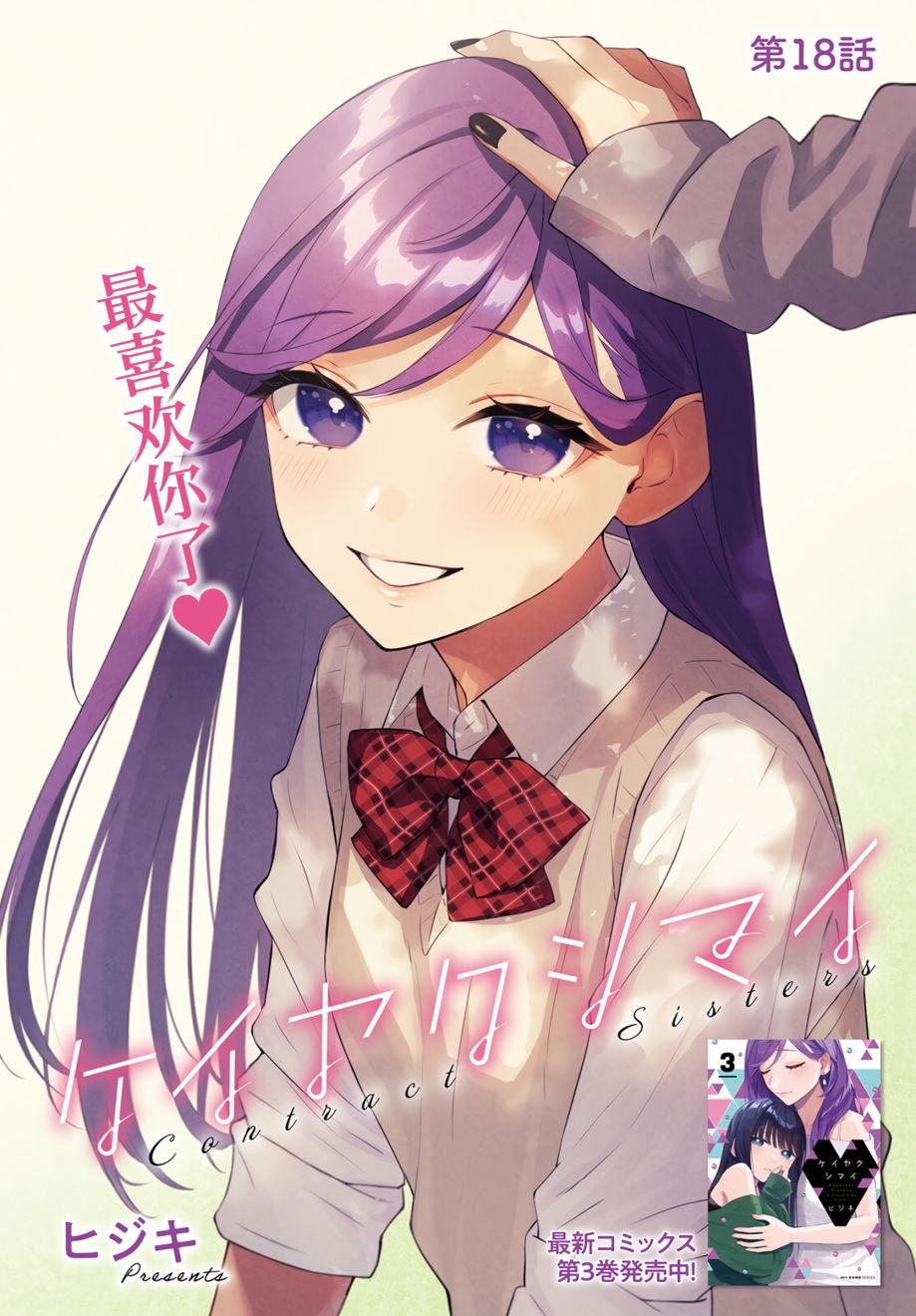 第18话