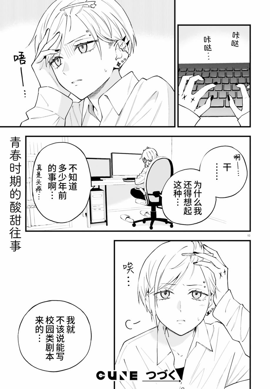 第18话