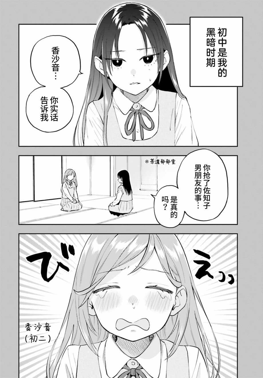 第19话