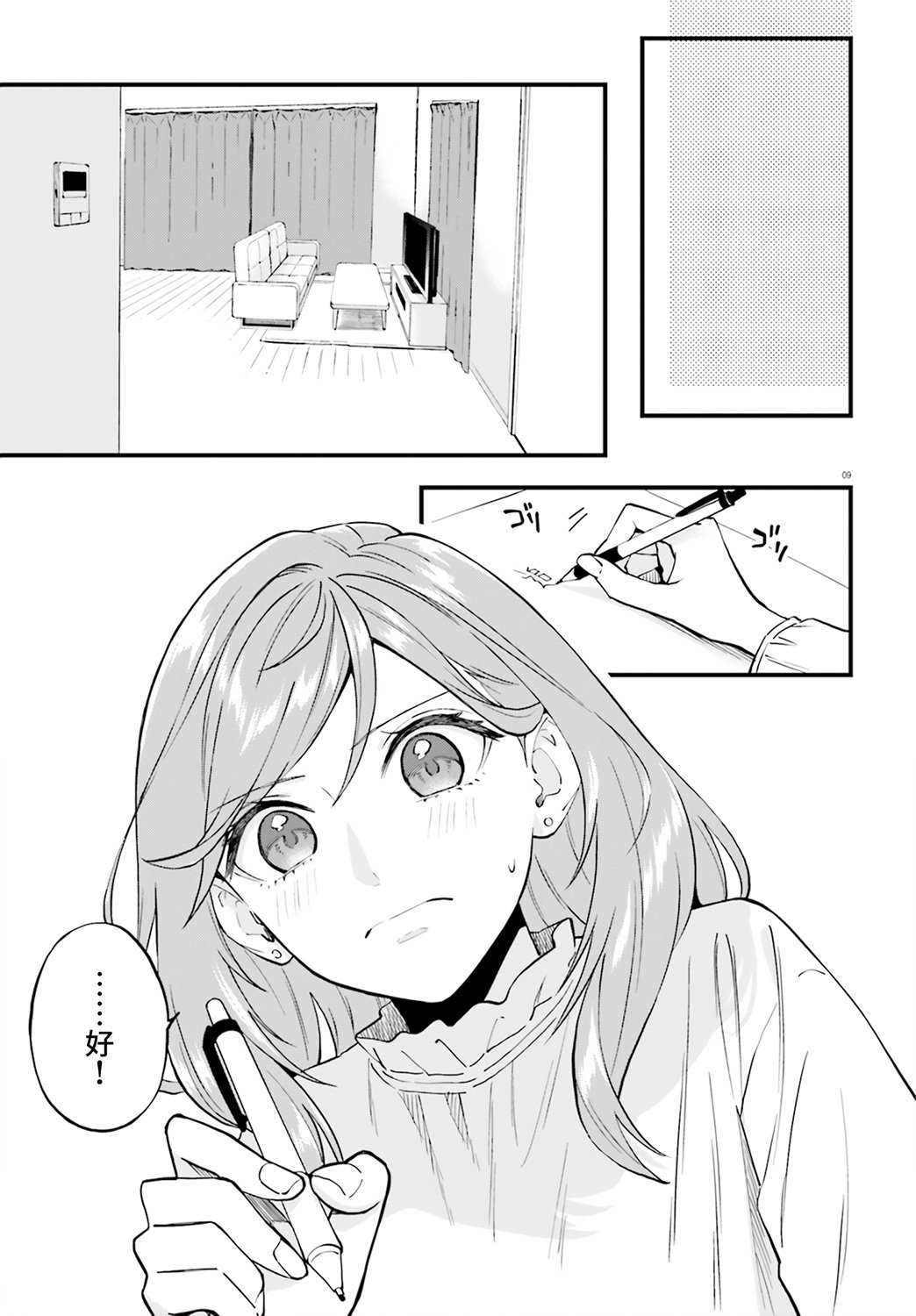 第20话