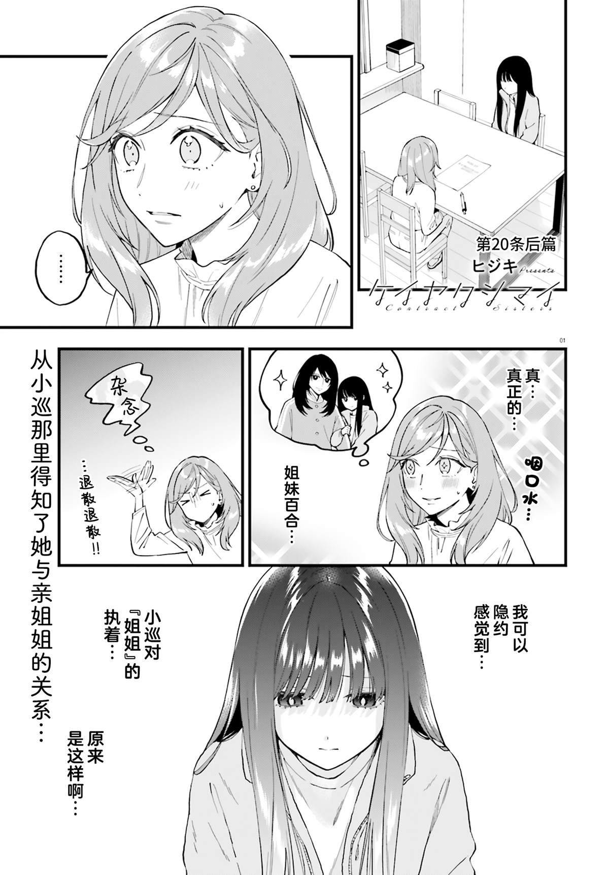 第20.5话