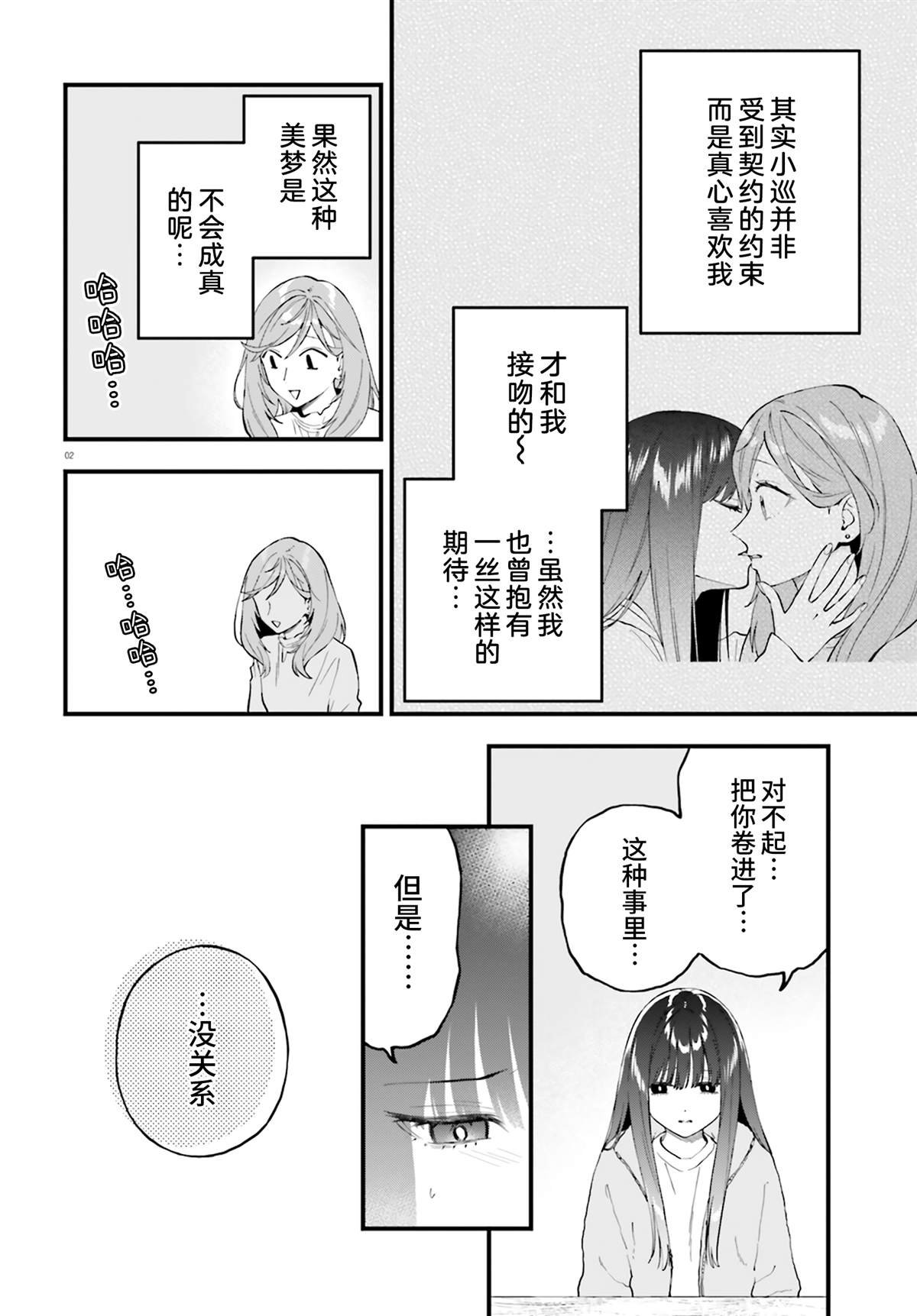 第20.5话