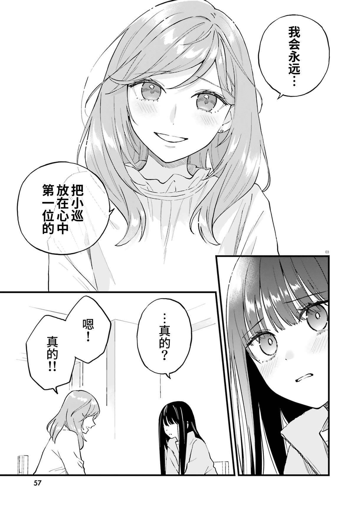 第20.5话