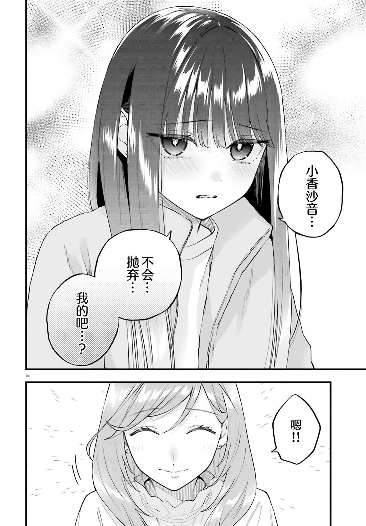 第20.5话