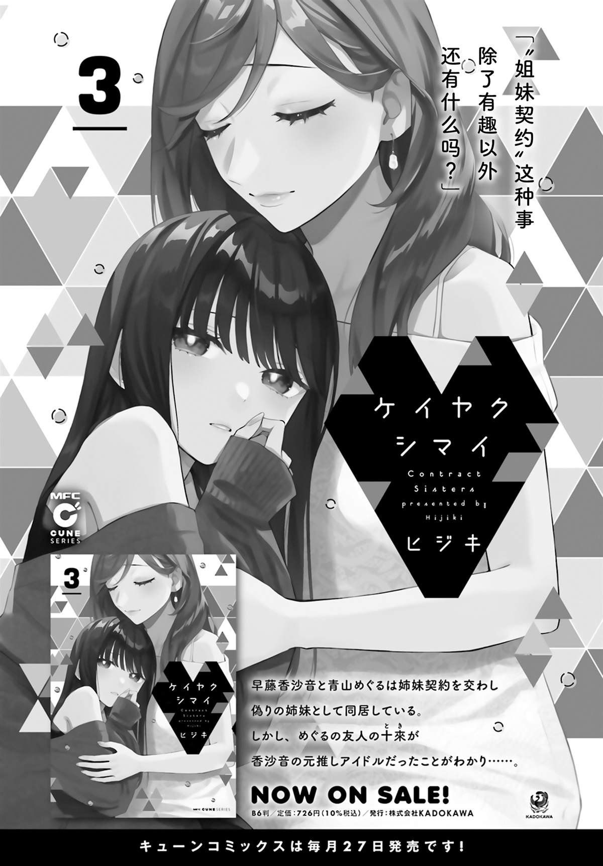 第20.5话