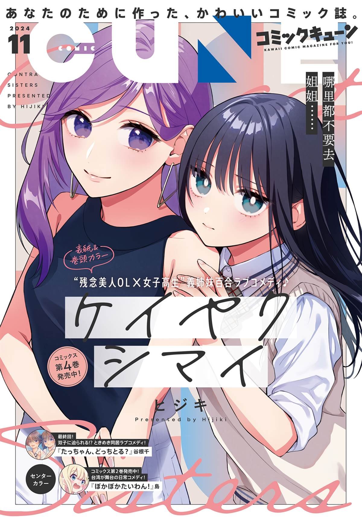第23.5话