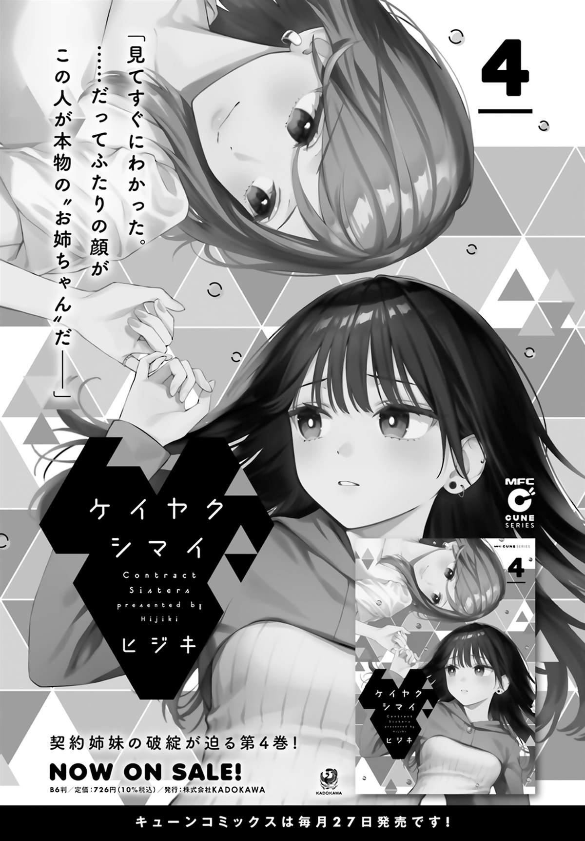 第23.5话