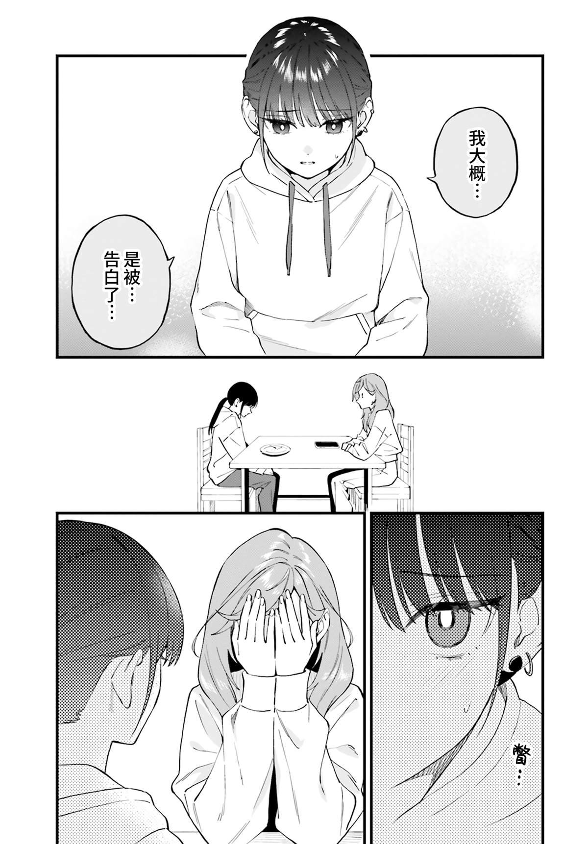 第23.5话