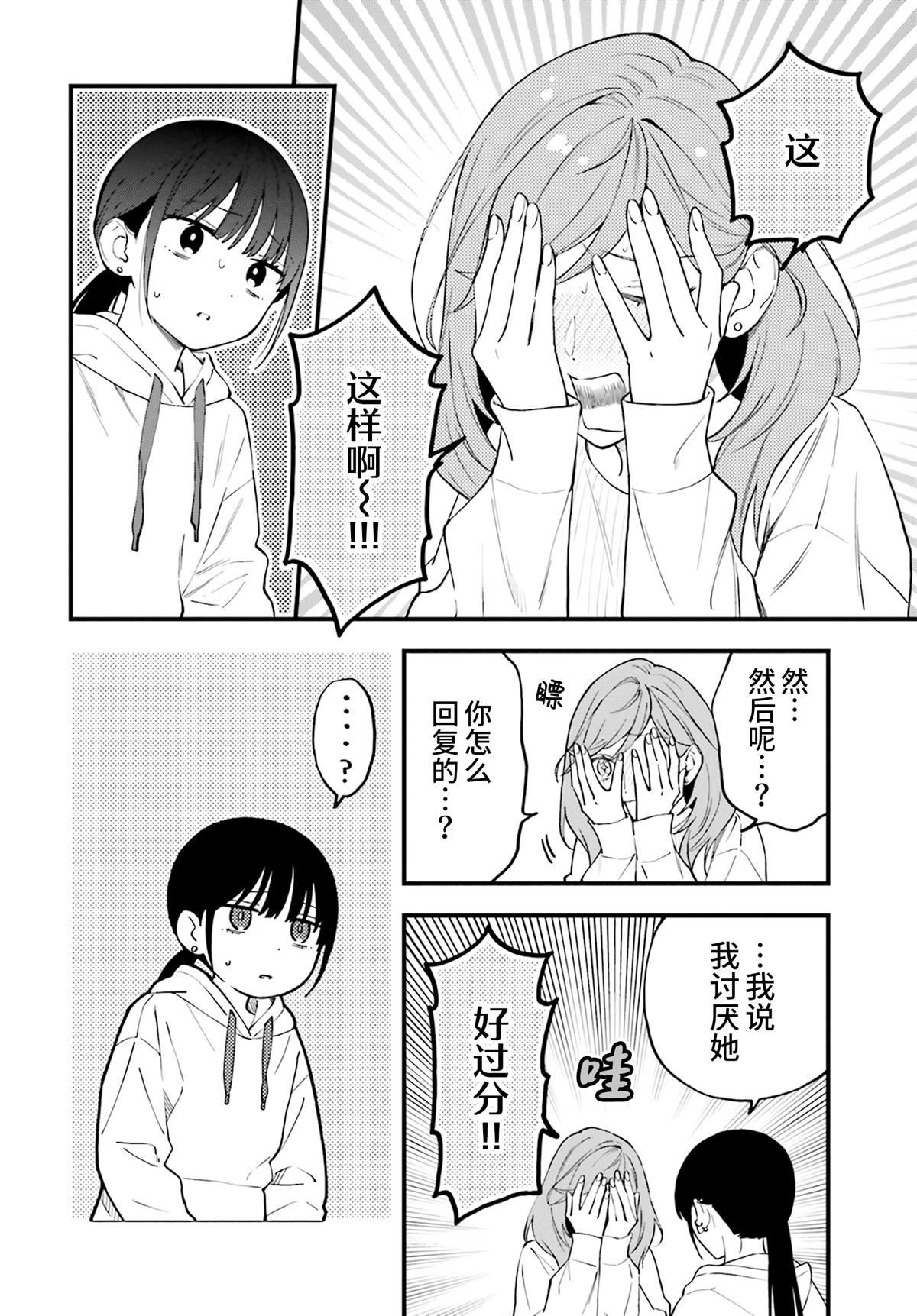 第23.5话