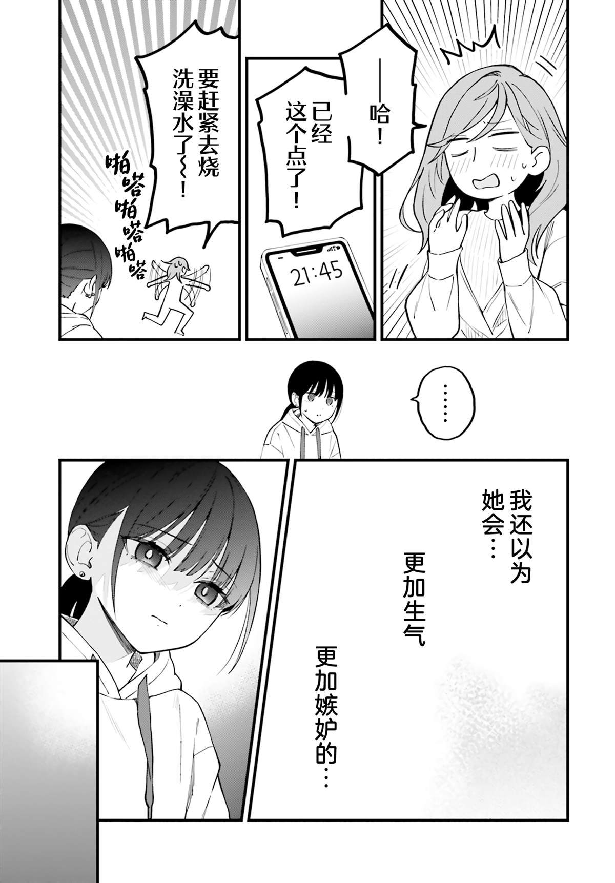 第23.5话