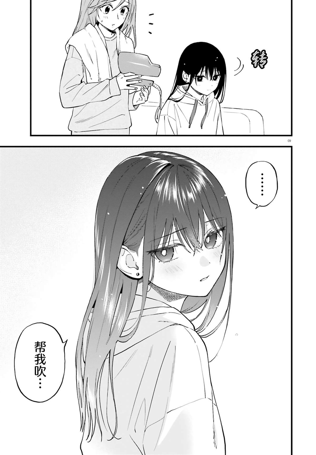 第23.5话