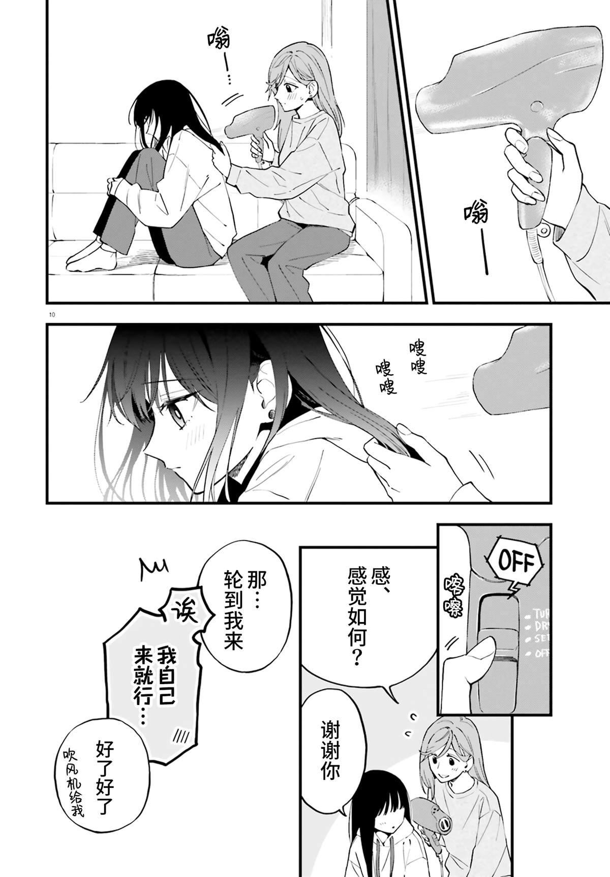 第23.5话