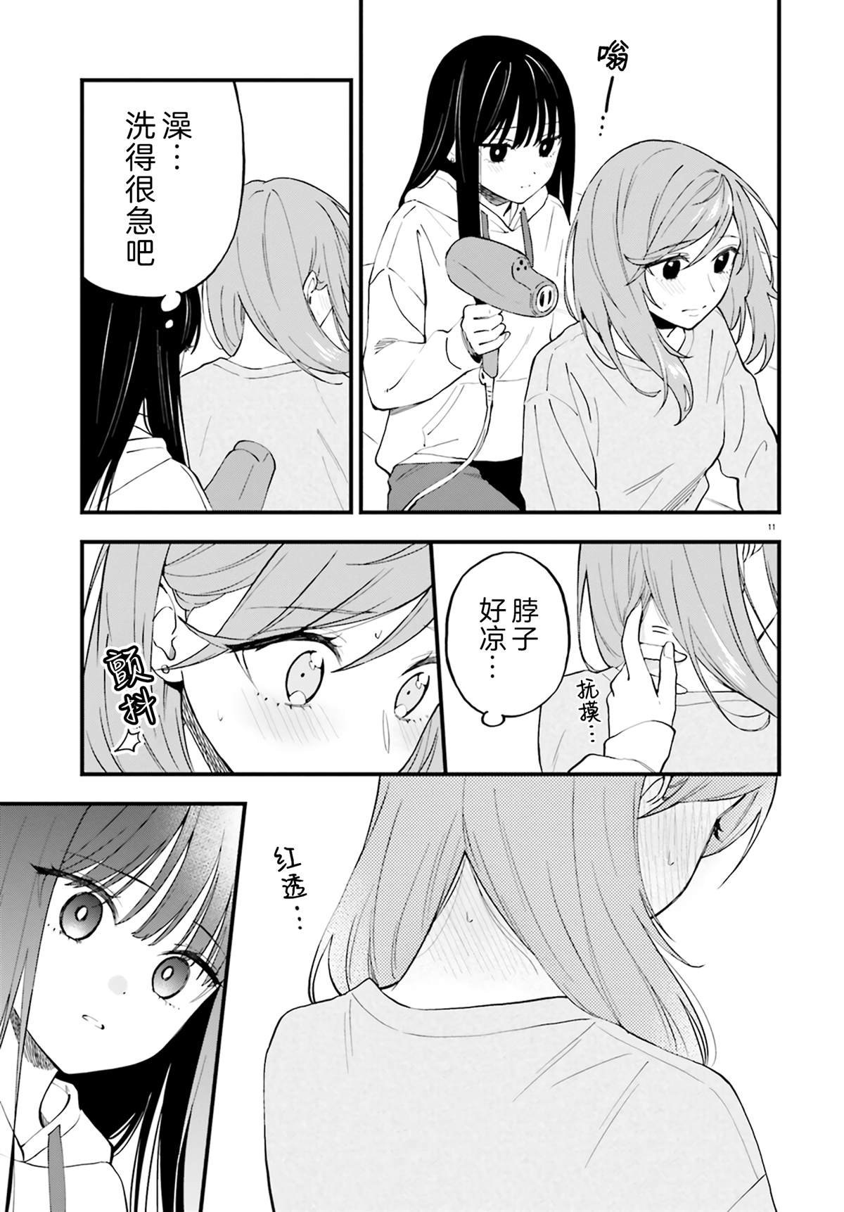 第23.5话