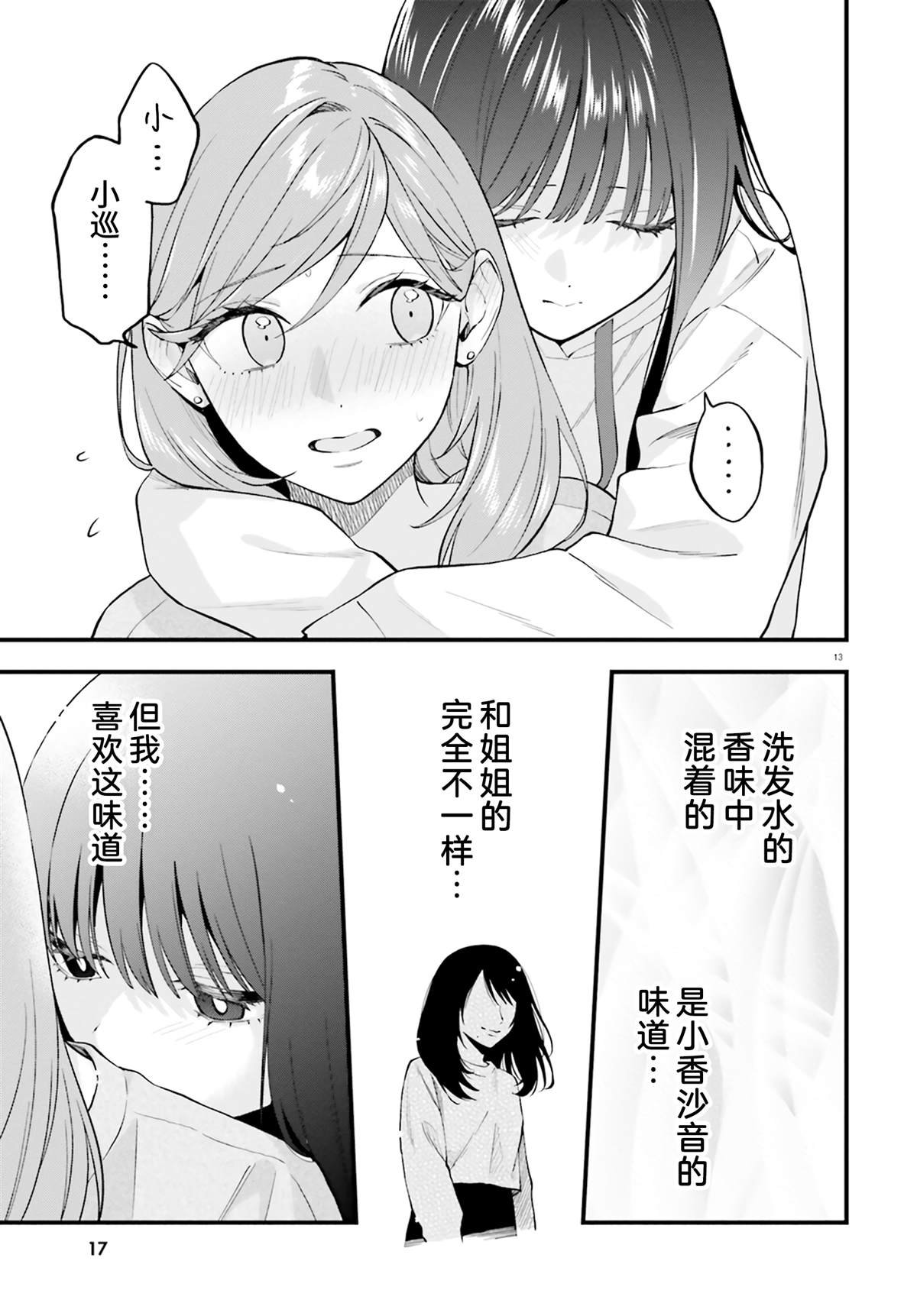 第23.5话