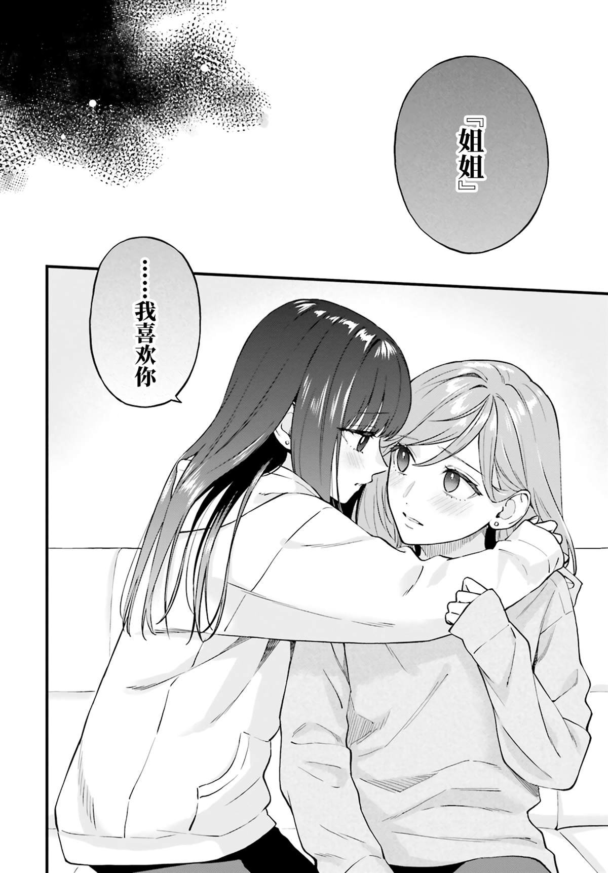 第23.5话