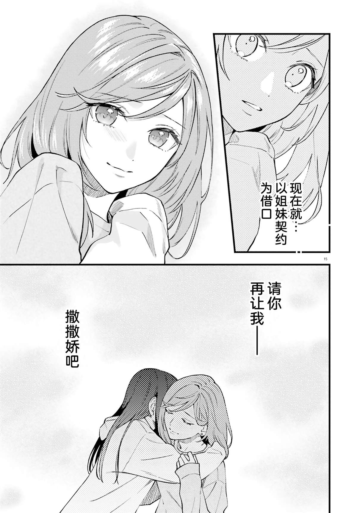 第23.5话