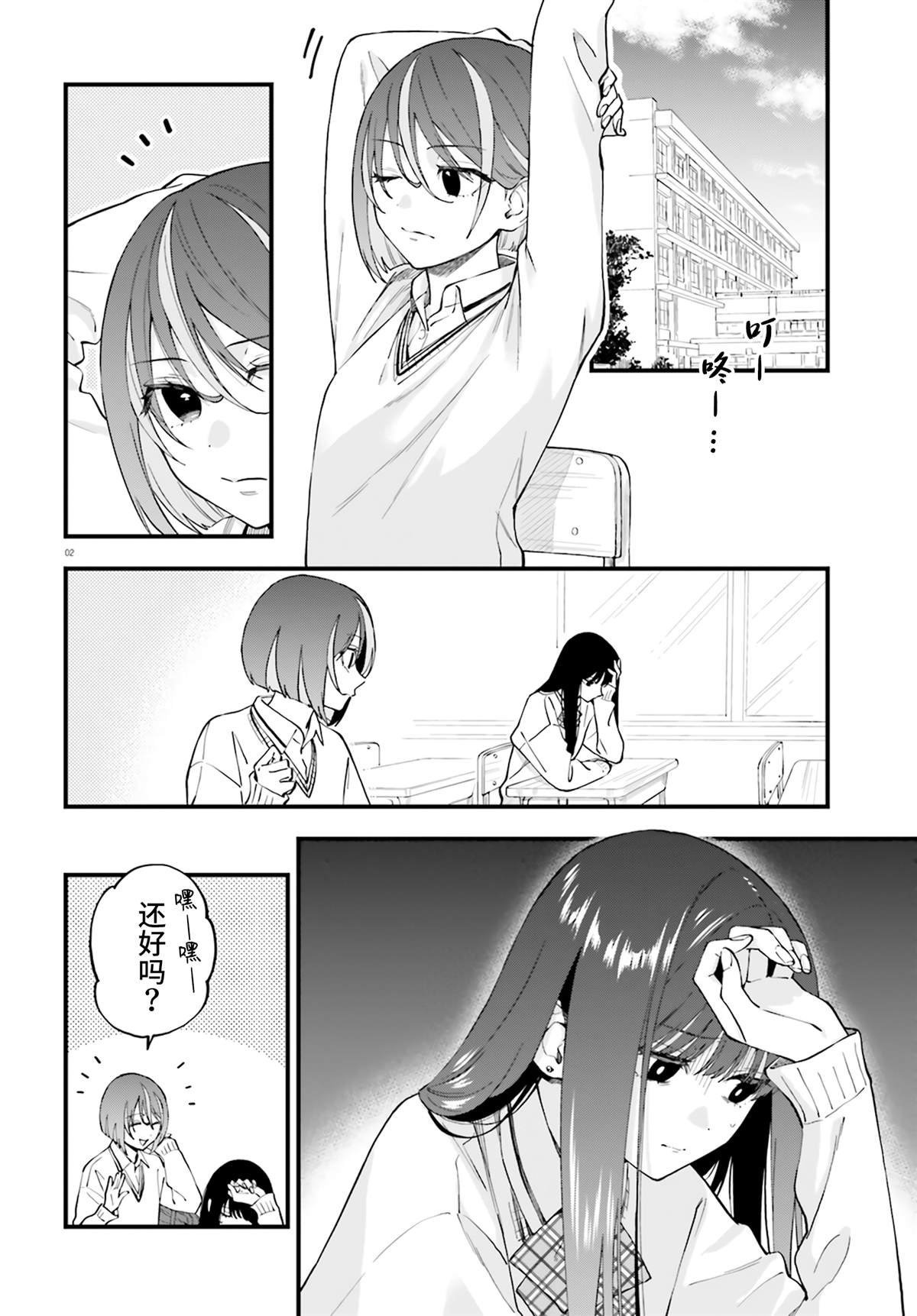 第24话