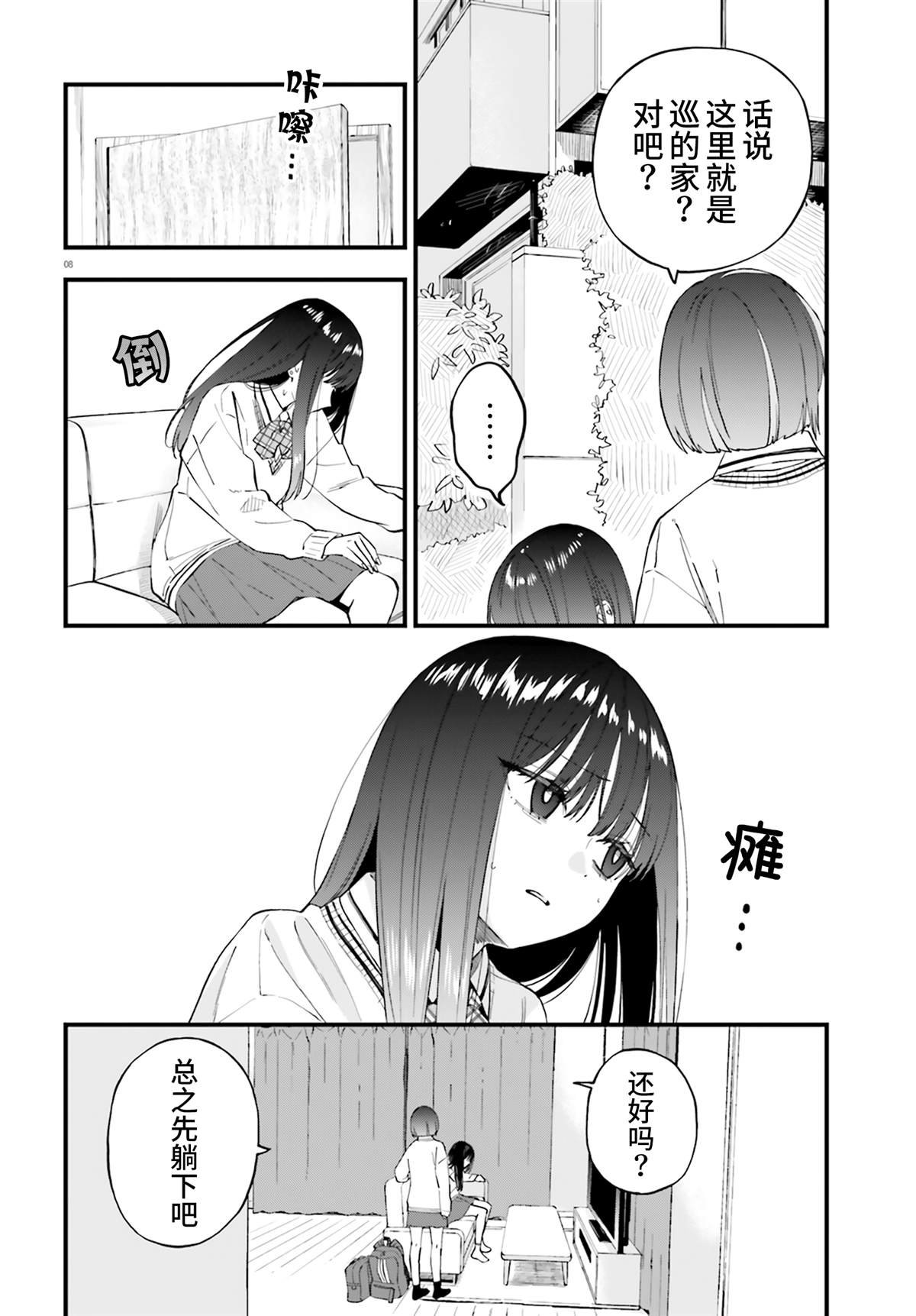 第24话