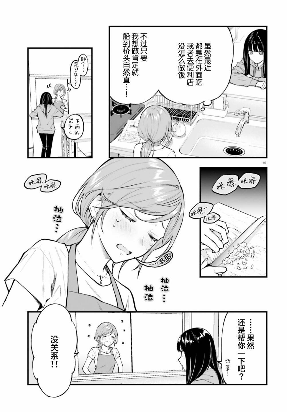 第2话