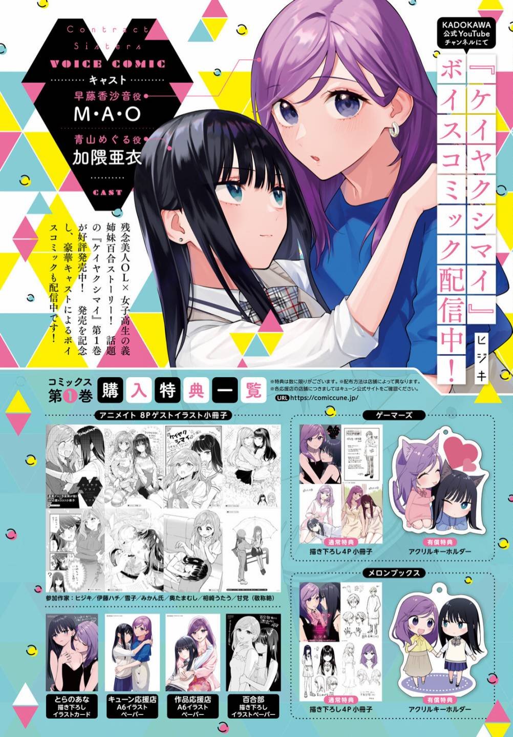 10月号番外