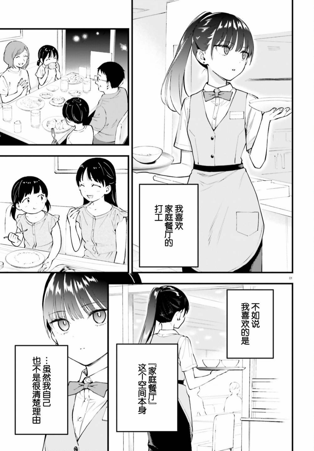 10月号番外