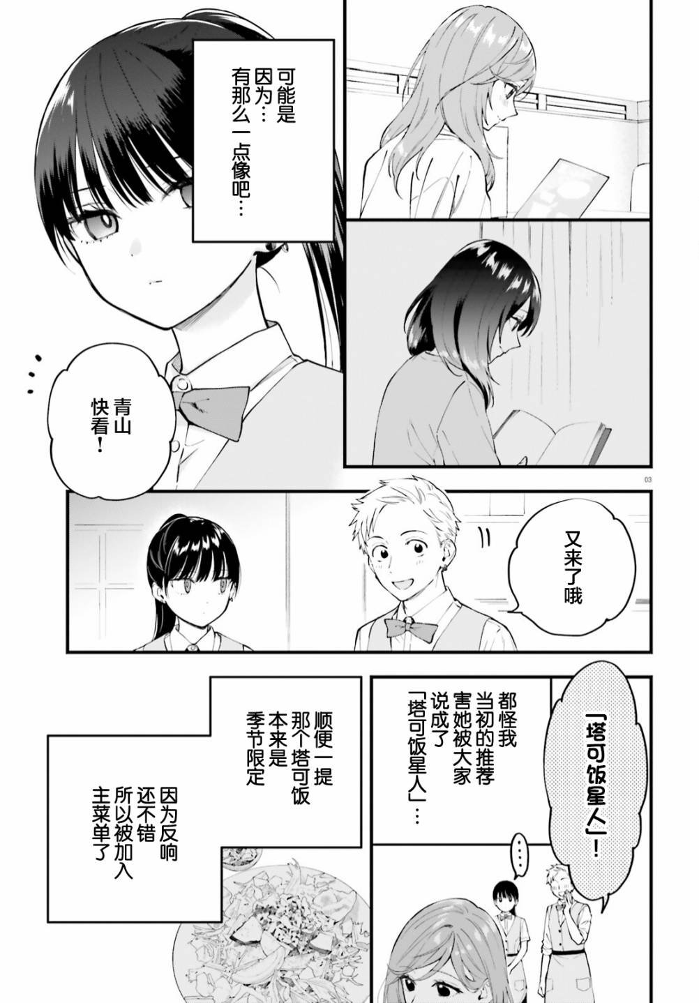 10月号番外