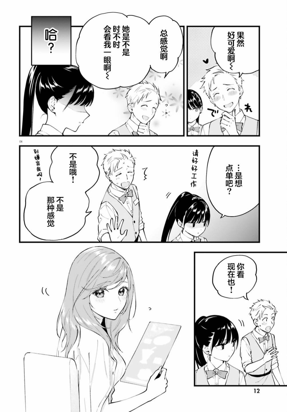 10月号番外