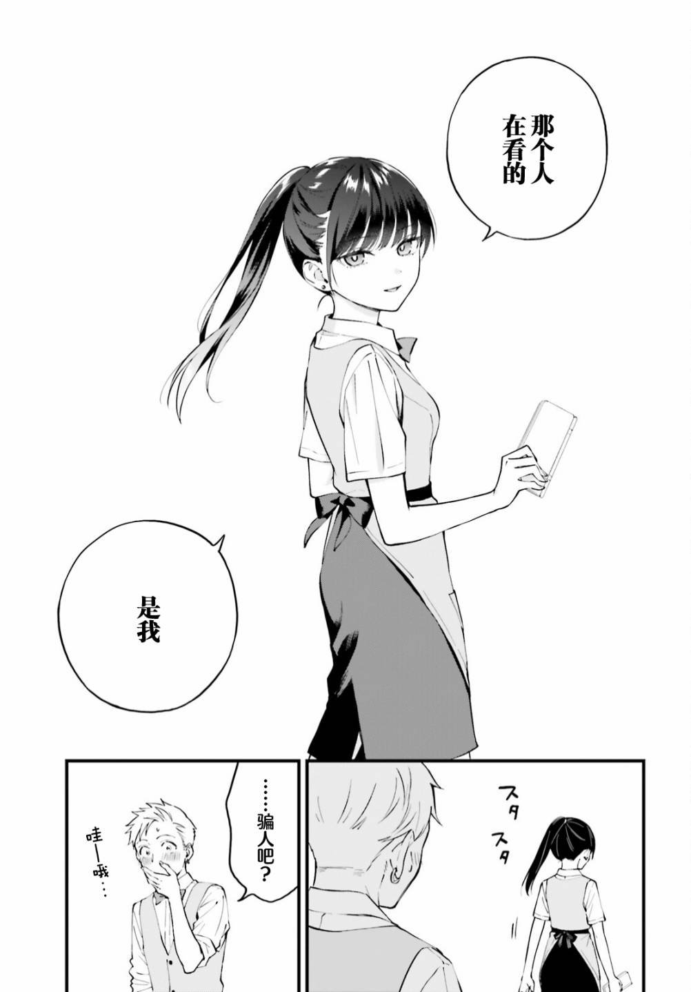 10月号番外
