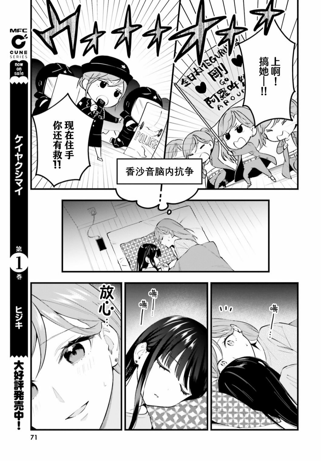 第6话