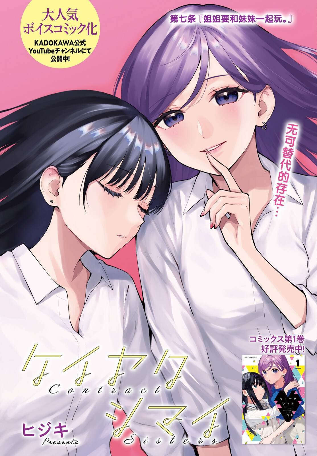 第7话