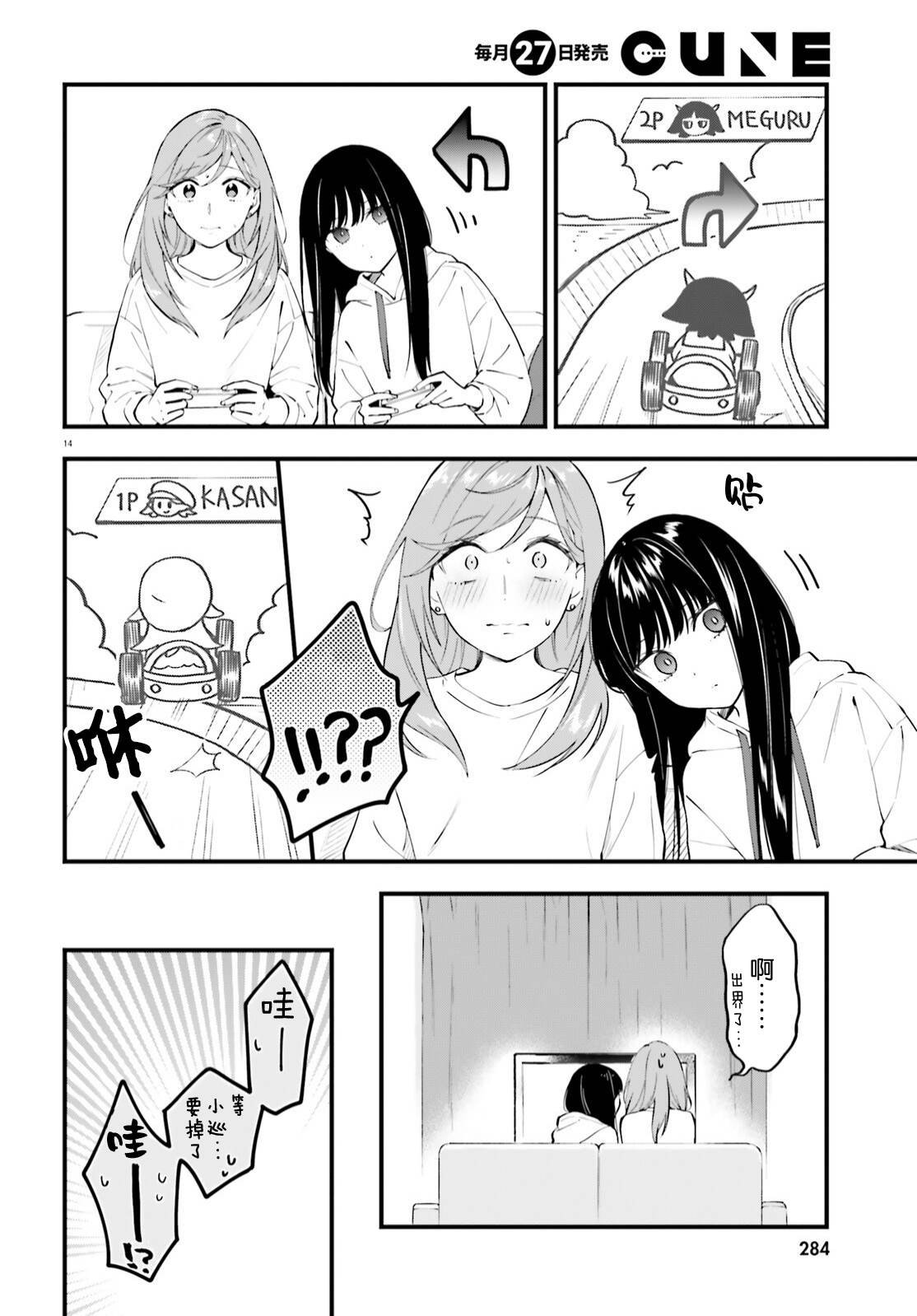 第7话