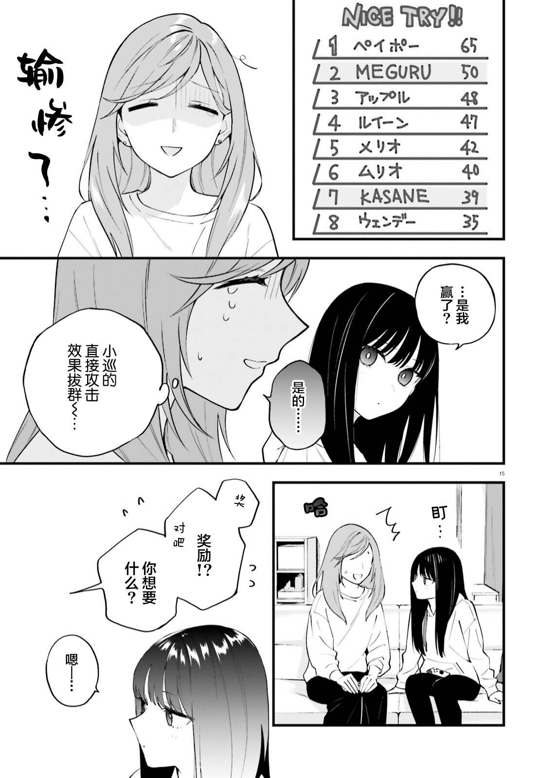 第7话