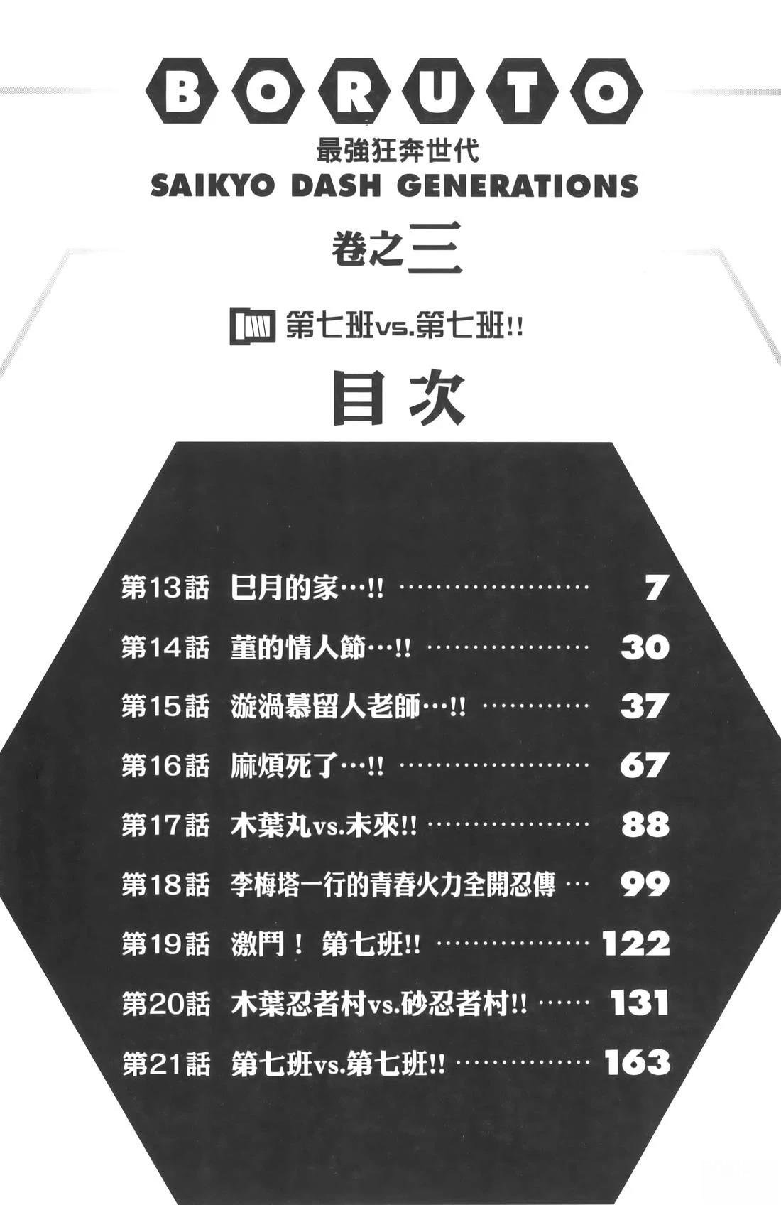 第3卷