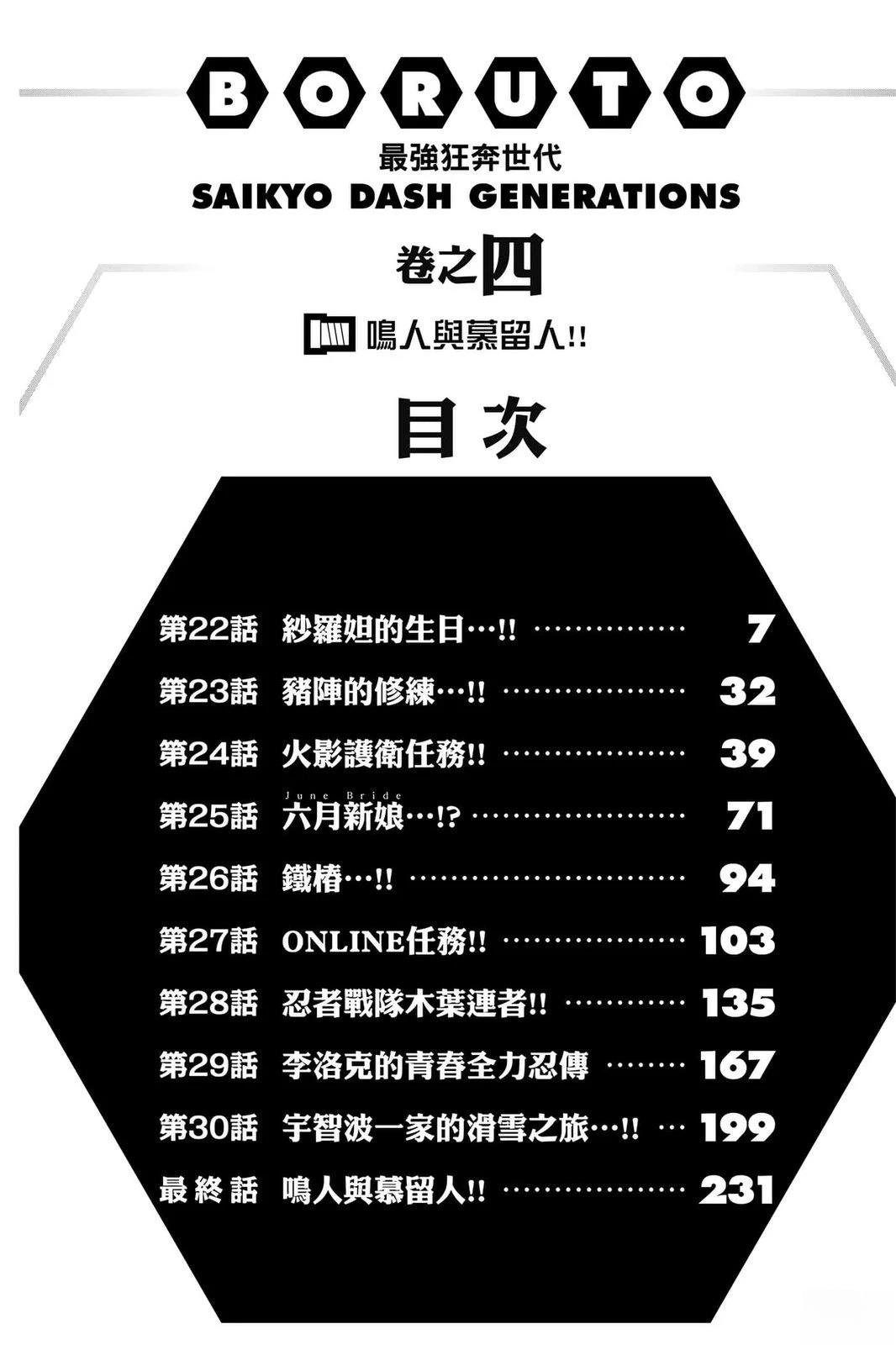 第4卷